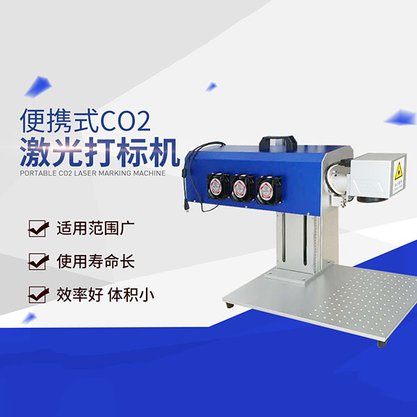 Portable CO2 laser marking machine