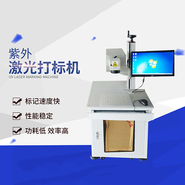 Standard UV laser marking machine